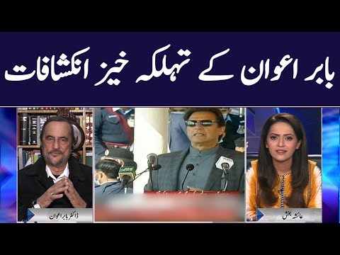 Exclusive talk with Babar Awan | Face to Face with Ayesha Bakhsh | GNN | 25 December 2020