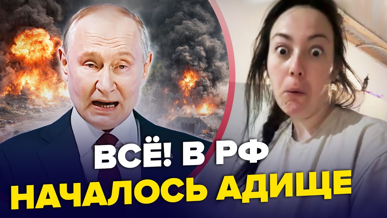 🤯РФ РАЗРЫВАЕТ ВОЙ СИРЕН! Россияне СОБИРАЮТ МАНАТКИ. Путин СРОЧНО ОТДАЛ ПРИКАЗ по 