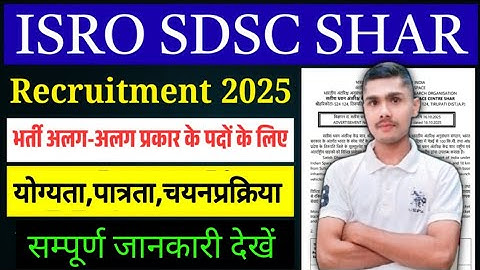 ISRO SDSC NEW RECRUITMENT 2025 || ISRO NEW VACANCY 2025 || ISRO NEW UPCOMING VACANCY 2025 ISRO JOBS
