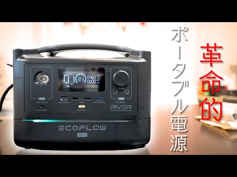Revolution] A 576Wh portable power supply can power a microwave