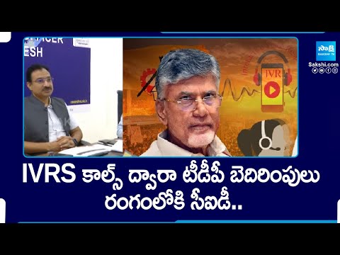 Election Commission Serious On TDP Activities Against Election Code | AP Elections | @SakshiTV - SAKSHITV