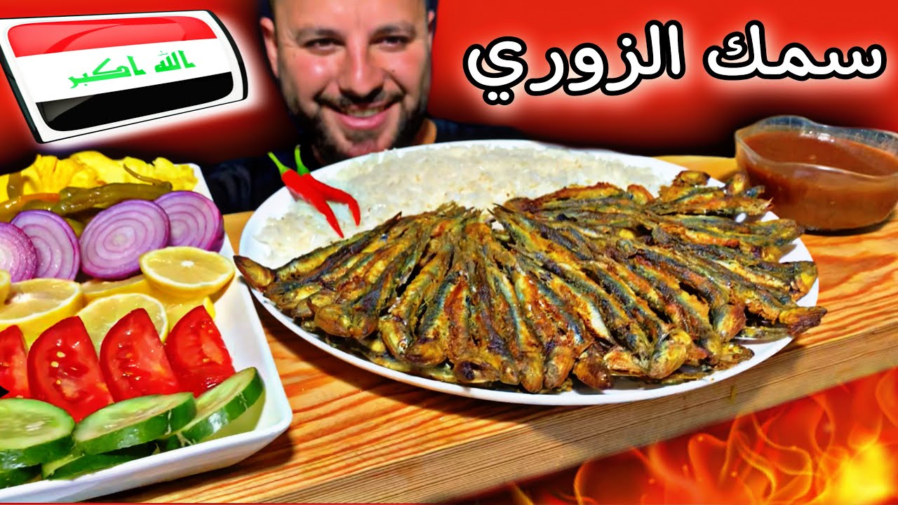 سمك الزوري مع تمن وصلصة الحارة en meşhur karadeniz hamsi