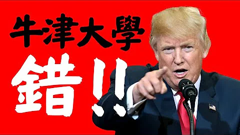牛津大學預測巴西世界盃奪冠犯大錯⚠️賭Sir碩士報告大力狠評🤬含中文字幕 - 天天要聞