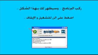 سايفون .. لفتح الـمواقع الـمحجوبة screenshot 4
