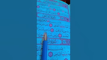 سورة الفلق/ Surah Al-Falaq...الشيخ عبد الباسط عبد الصمد 💕