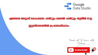 HOW TO INSERT COMBO CHART AND LINE CHART IN GOOGLE DATA STUDIO| CLASS 6|GOOGLE DATA STUDIO