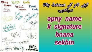 اپنے نام کے دستخط بنانا سیکھیں۔How to make beautiful signature your name.apny name k signature bnana screenshot 3