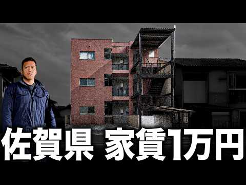 【消滅都市!?】佐賀県の“最安値物件”を調査してみたら、想像以上に世紀末だった。
