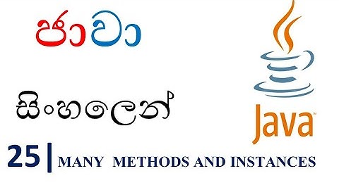 Java Sinhala Tutorial | 25 - Many Methods and Instances - Shanaka Wijerathna