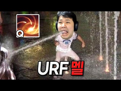 [<strong>URF</strong>] 프레이 멜 : 쿨타임 없는 신챔