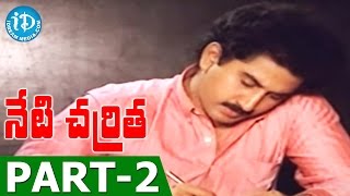 Neti Charitra Full Movie Part 2 Suman, Gowthami, Suresh Muthyala Subbaiah