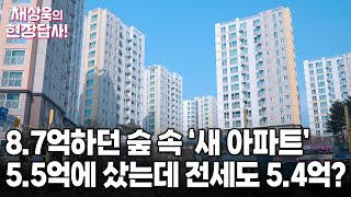 [성남 여수동 산들마을] 서울, 판교생활권 이 단지! 직접 보면 최대 장점은 이것입니다