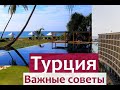 Турция после карантина 2021 Отель Amelia beach 5* орёл и решка отдыхают