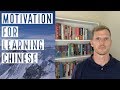 Learning Chinese: How to Stay Motivated (2019)