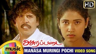 Asurapadai Tamil Movie Manasa Muringi Pochi Video Song Charanraj Hamsa Mango Music Tamil