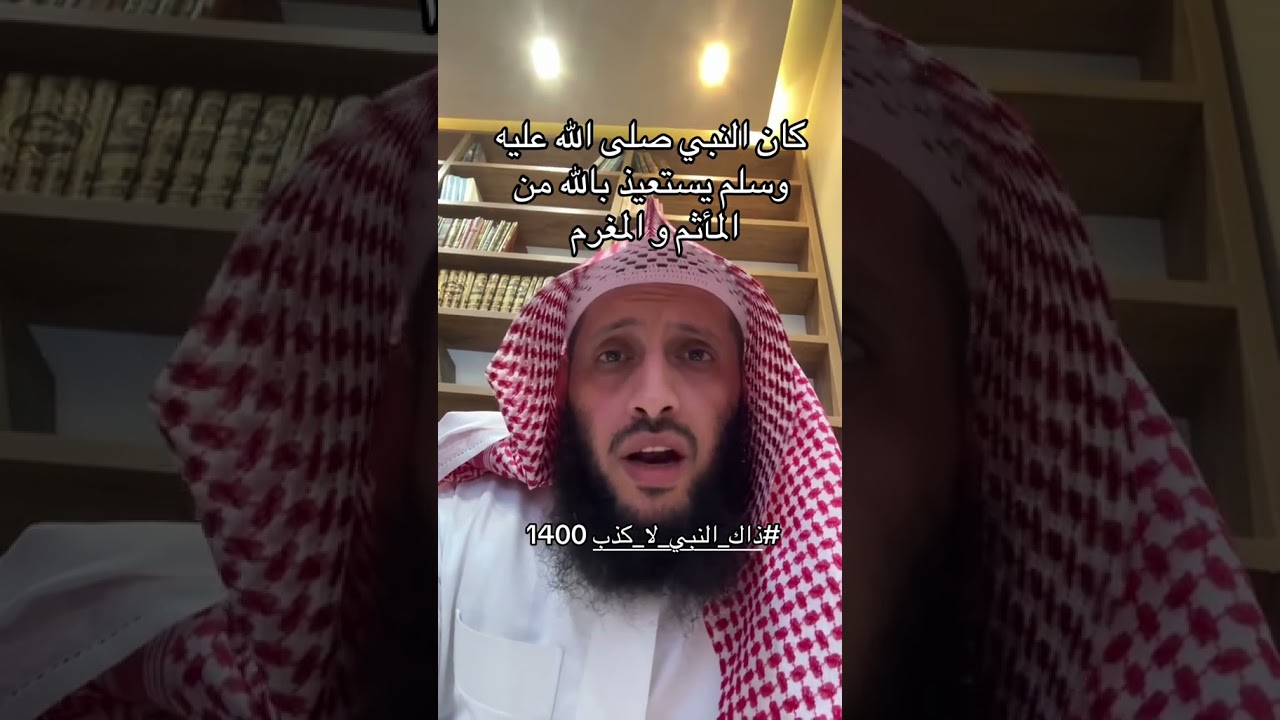 المَأثمِ والمَغرم
