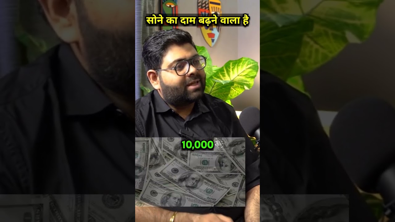 Gold Rate After August😳  