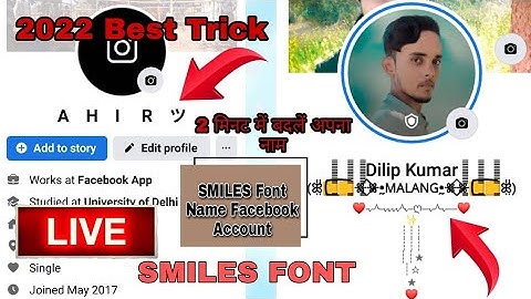 How To Change Facebook Name Font Style | Facebook ka name style me kese chhage kare (2022 Best Trick