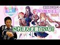 開始3分で立ち絵を見る前に見抜く【01】精神科医が分析する『ドキドキ文芸部』
