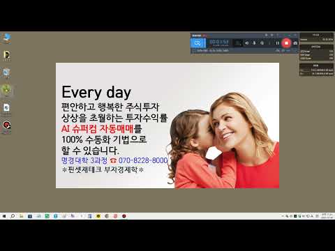 인텔(INTC) 24.12.30(월)~25.01.03(금) <strong>자동매매</strong> 수익률 검증