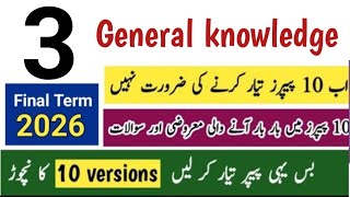 3 Class General knowledge paper final term 2026 class 3 General knowledge paper class 3 GK paper