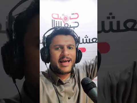 نسري على شاصات عشرين عشرين خب الشعف حسين الطير اكسبلور لايك ترند متابعه تيك توك Happy 