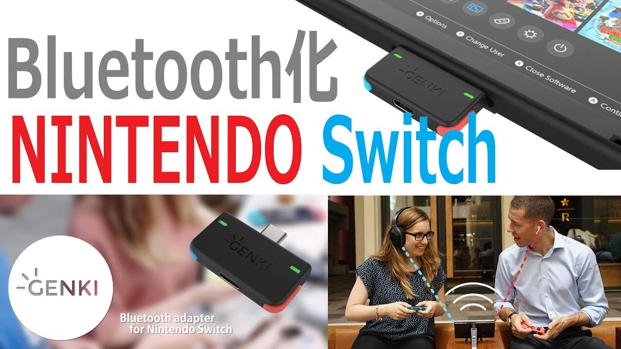 Nintendo SwitchをBluetooth化！GENKI Bluetoothアダプタ