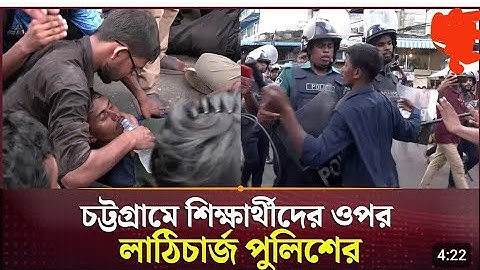কোটা আন্দোলন: বুক চেতিয়ে পুলিশকে আটকানোর চেষ্টা khan talat mahmood rafi#খান তালাত মাহমুদ রাফি