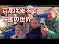 【本当の海外の反応】外国人、突然のラッキーに感激!京都、祇園はまるで映画の世界!スマホで1番良い旅行写真と動画が撮れた瞬間