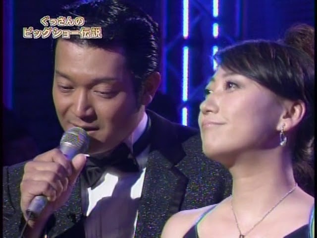 忘れていいの山口智充、友近