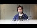 お腹を使った発音：立花雅和フルート講座 Vol.02 - Masakazu Tachibana's Flute Lessons Onlinewith English translation