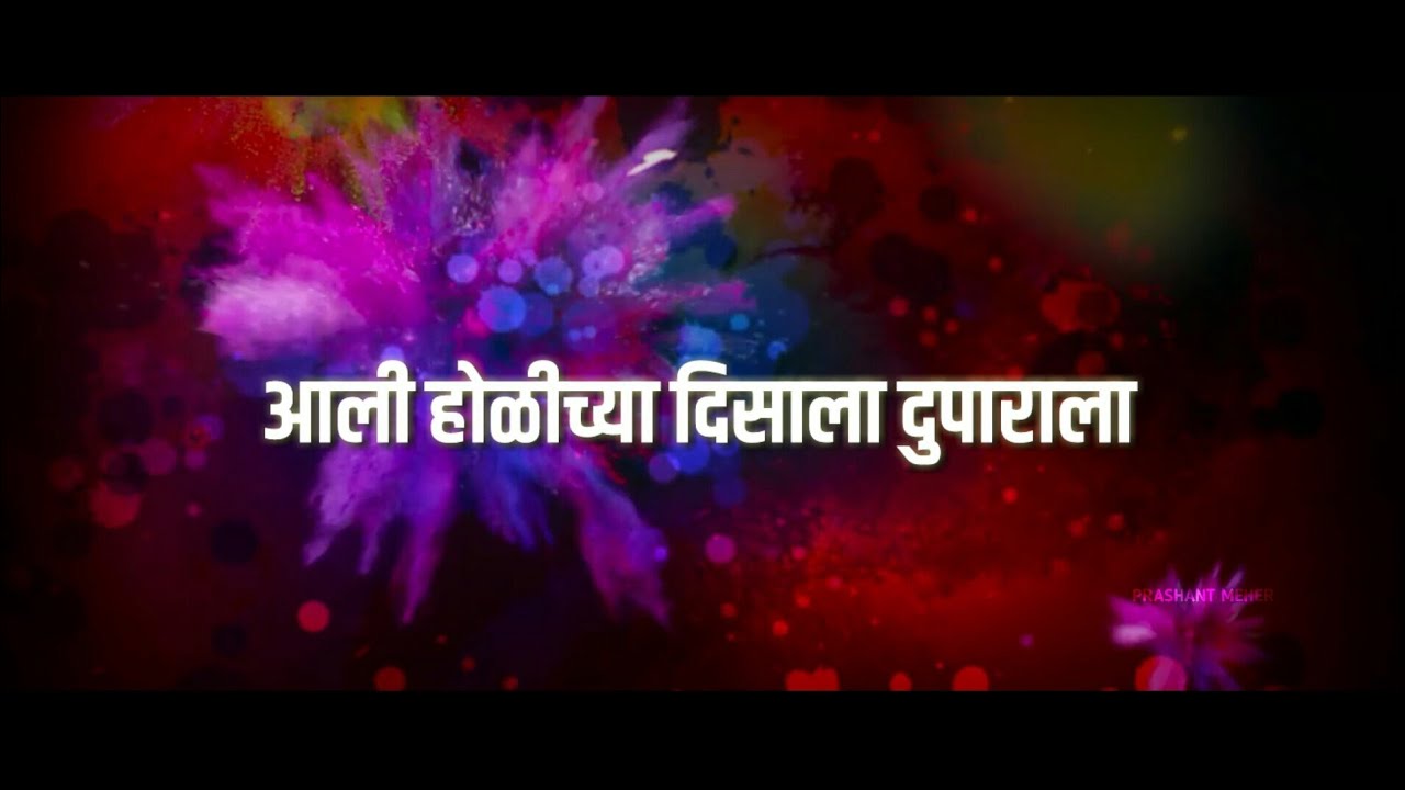 Holi Whatsapp Status 2020 | Happy Holi Status Video | Holi Special Love Status 2020