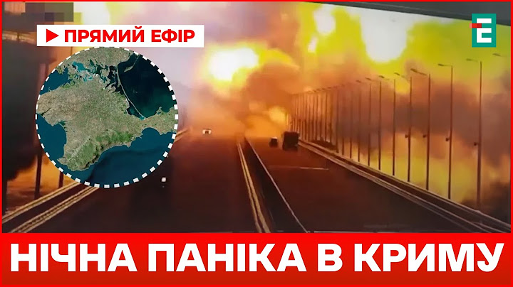 Окупанти в паніці після атаки 🔥 Атака на Крим! Кримський міст повністю перекрито! Ситуація в Криму