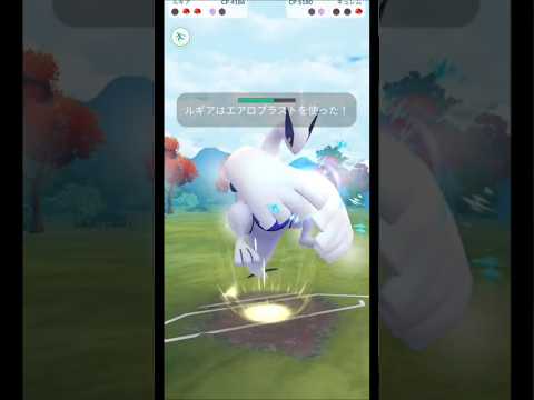 強化を喰らったルギアとか言う謎のポケモンをフツーのマスターリーグで使うぞ!!!【マスターリーグ】【ポケモンGO】【GOバトルリーグ】