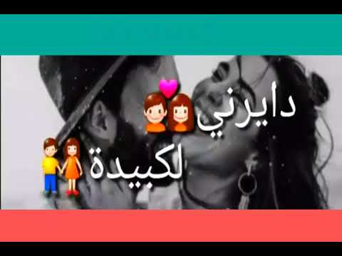 سطاتي وتساب دايرني لكبيدة