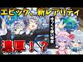 【東方ロストワード】エピック、新レアリティ濃厚!?ゆっくり使い咲夜さんのラスワ判明!!! 【ゆっくり実況】