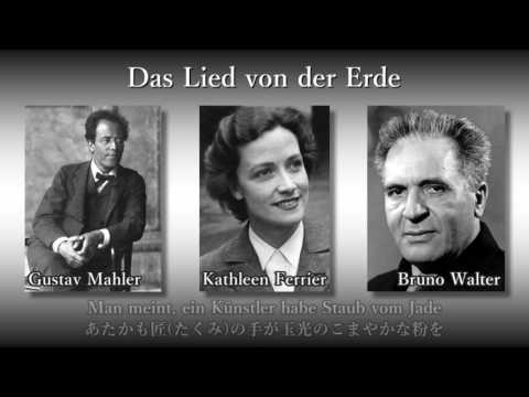Mahler: Das Lied von der Erde, Walter & VPO (1952) マーラー 大地の