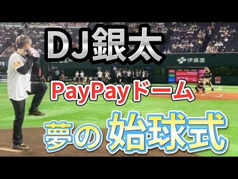 【始球式の裏側】原付で東京から福岡へ