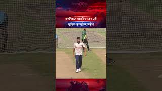 কেন শ্রীলঙ্কা লিগে নাম দেননি মুস্তাফিজ, সাকিব-তাসকিন এবার সতীর্থ | Kalbela