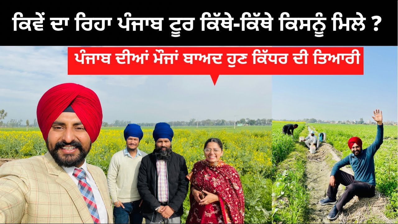 Punjab Tour Experience | Punjabi Travel Couple | Ripan & Khushi