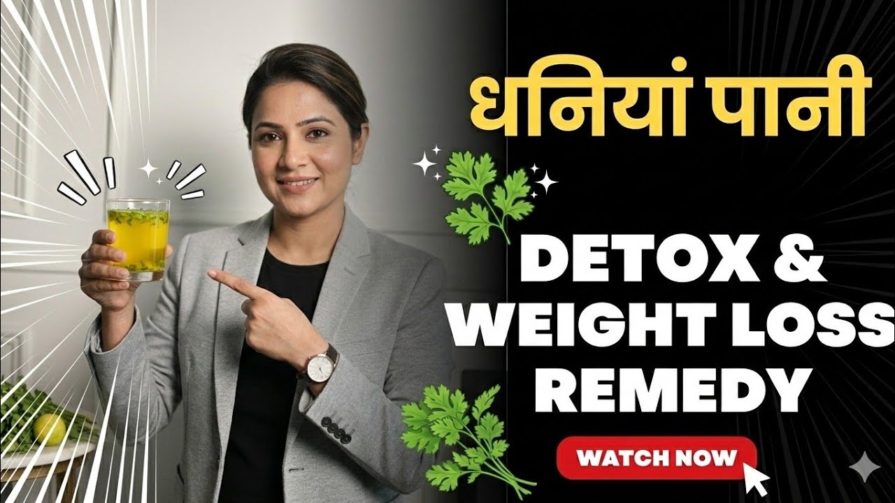 7 दिनों तक खाली पेट धनिया पानी पीने के फायदे 🌿| My Morning Detox Routine| Coriander Water Benefits