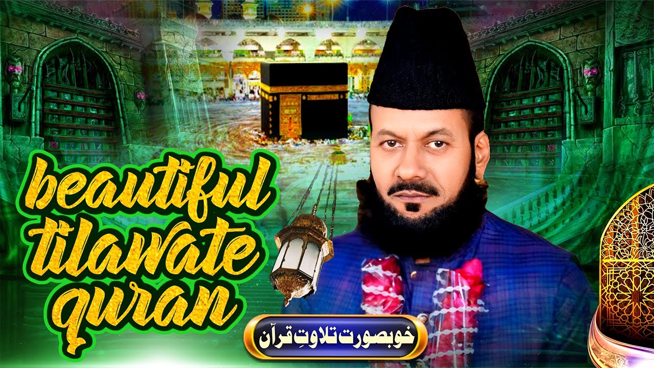 BEAUTIFUL TILAWAT E QURAN || QARI NAZEER AHMAD NAEEMI ||ON 5TANI SOUND RWP 03345523510