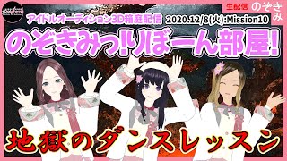 [LIVE] 【#ReVorn2020 3D生配信】のぞきみっ！りぼーん部屋！2020.12/8（火）【バーチャルアイドルオーディション】
