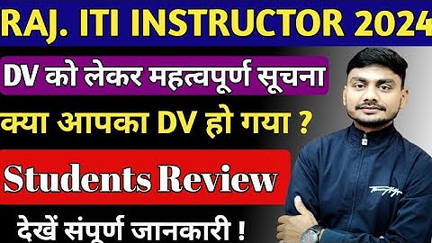 Rajasthan ITI Instructor Students DV Review | ITI Instructor Latest Update | ITI Instructor Results