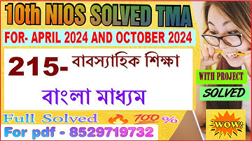 nios Business Studies 215 tma solved 2023-24 class 10 in Bengali | nios Business Studies 215 solved
