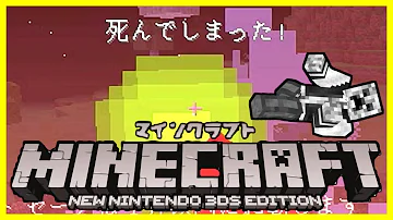 マイクラ3ds版 最新 Mp3 マイクラ3ds版 最新 Mp3