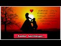   kadhal kavithai tamil kavithai  love kavithai love tamil status