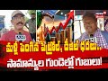Fuel Prices Hiked Again In Andhra Pradesh | మళ్లీ పెరిగిన పెట్రోల్, డీజిల్ ధరలు.. | N18S