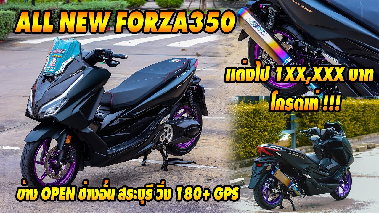 Forza350 2023 เเต่งงบ 1XX,XXX บาท ข้างโอเพ่น ช่างอั๋น สระบุรี  ฉายา "หมีดำ" จาก นครศรีธรรมราช