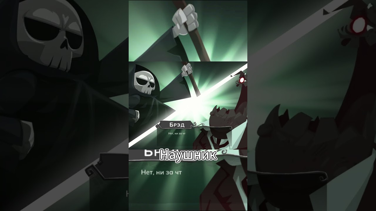 ПРЕДАТЕЛЬСКАЯ КАМЕННАЯ МОРДА ▶ Have a Nice Death